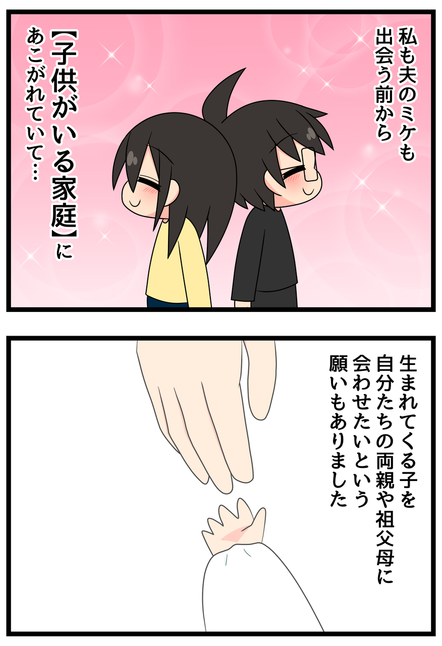 妊娠記録 コロナで不安な一妊婦の気持ち ひのみやメモリーズ 妊娠記録 コロナで不安な一妊婦の気持ち ひのみやメモリーズ