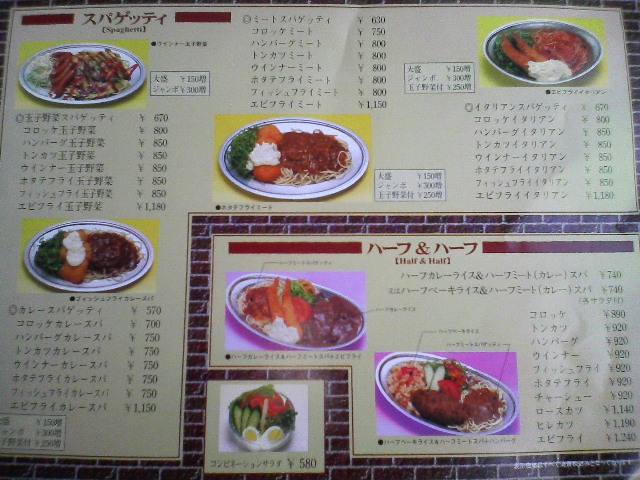 キッチン ユキ カレー 石川県白山市 ランカの日記 食物編