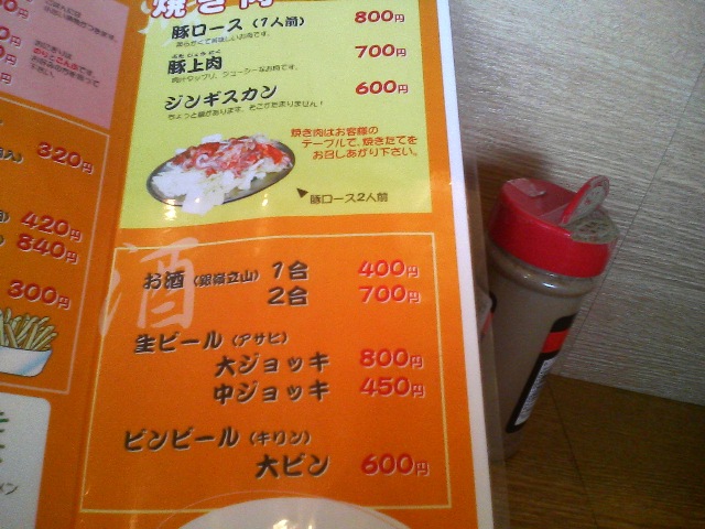 マリモ ラーメン 南砺市 ランカの日記 食物編