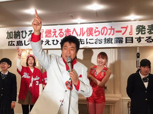 三毛猫 blog
加納ひろしカープ応援歌披露「この曲でデビュー」
コメント