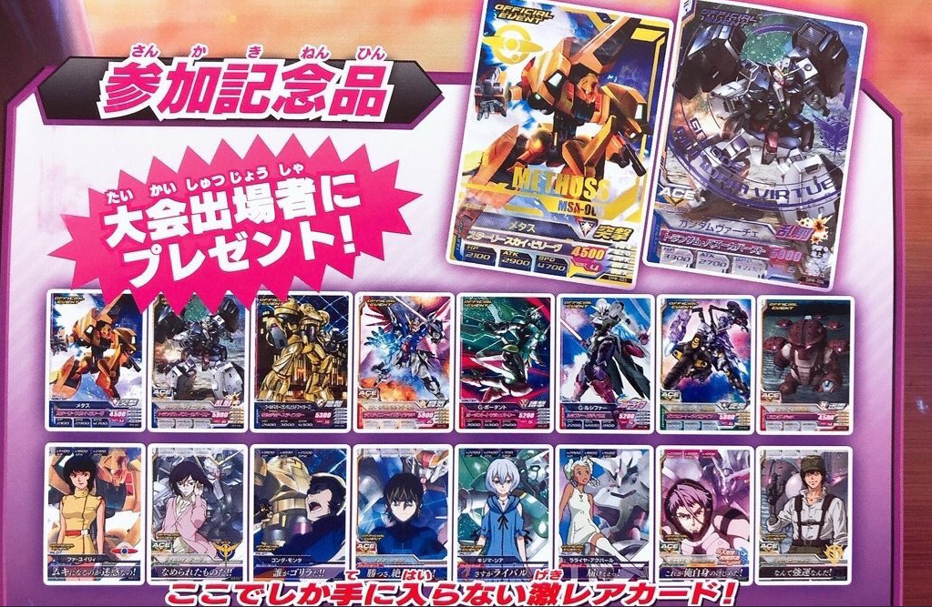 何故公式でnewスペシャルカードパック06の最新情報が公開されないのか