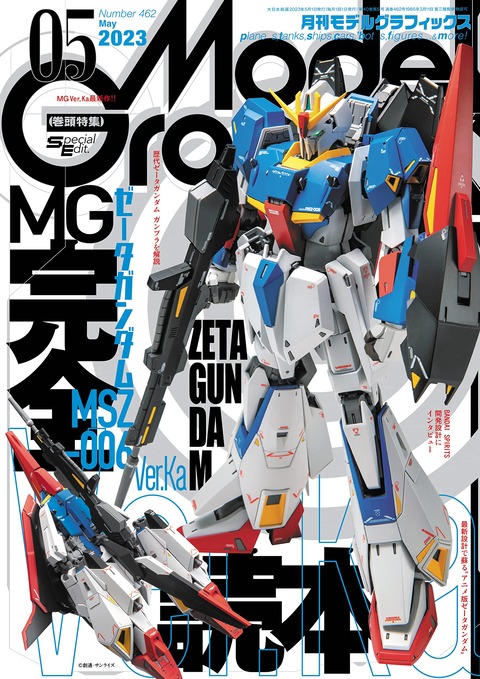 MG ガンプラ まとめ売り 5点 Amazon | BANDAI SPIRITS(バンダイ スピリッツ) MG 機動戦士