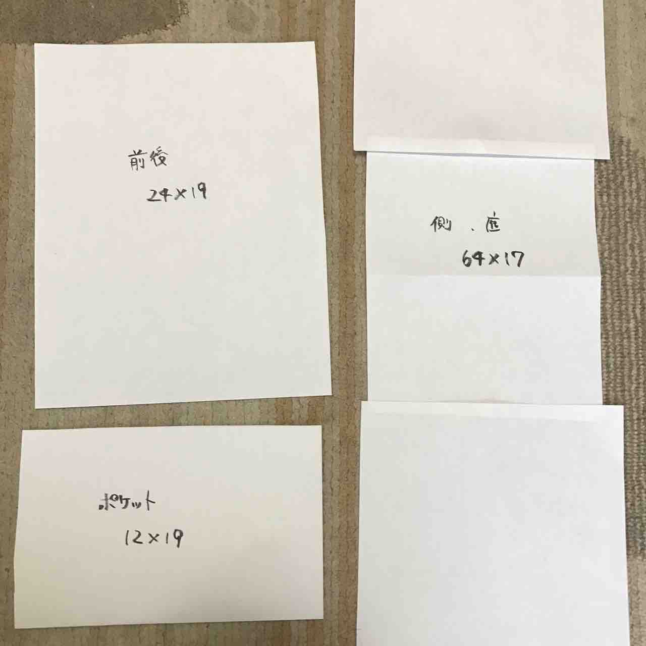 置き型チョークバッグの作り方 材料 みけネコ人生奮闘記 置き型チョークバッグの作り方 材料 みけネコ人生奮闘記