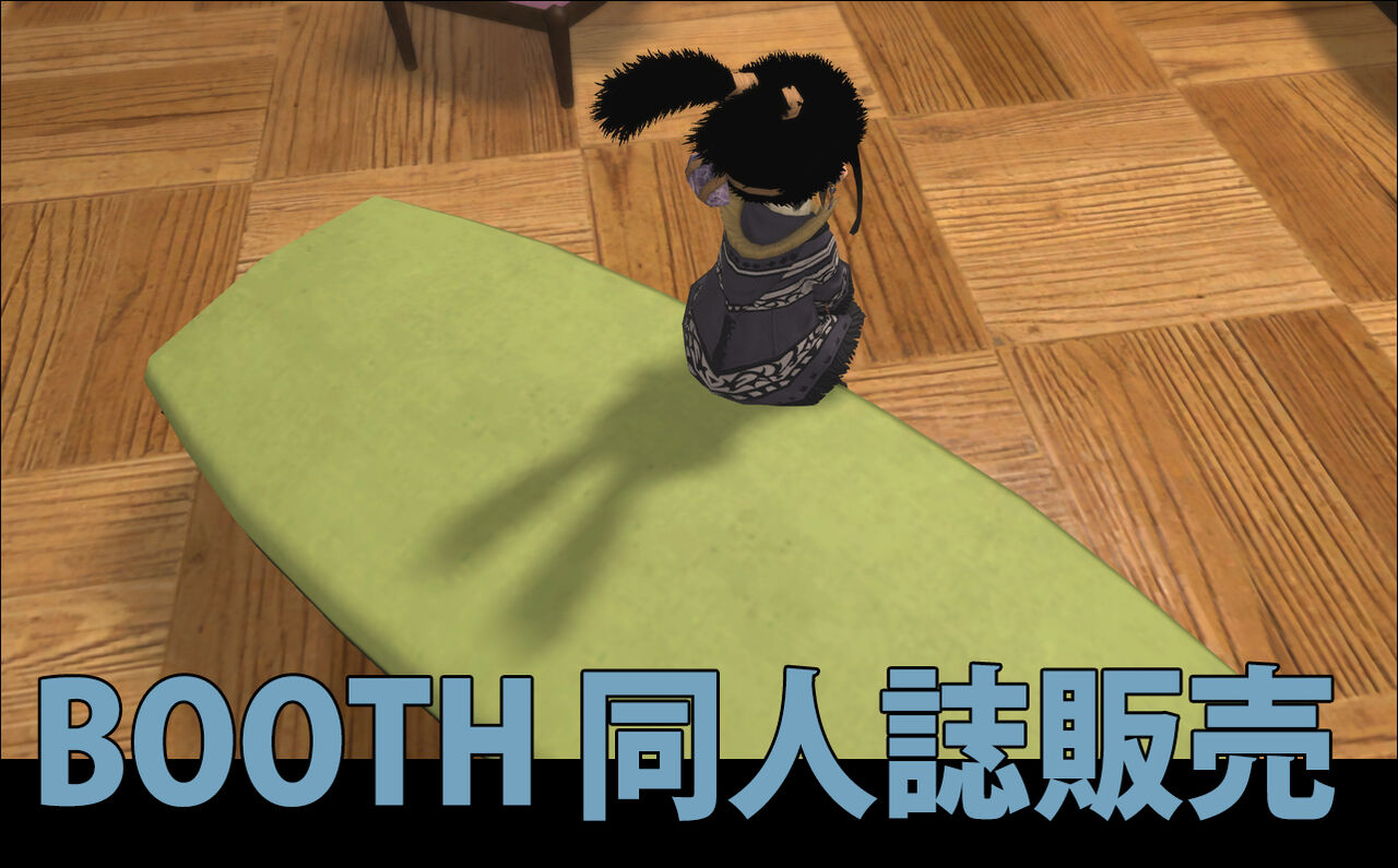 ジェミ子の部屋 Act 35 一気読み ff14ほうせき箱 ジェミ子の部屋 Act 35 一気読み ff14ほうせき箱