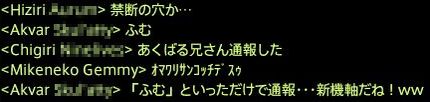 昔 太陽系で粋に暴れまわってたっていうぜ ff14ほうせき箱