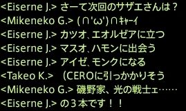 さぁて 来週のサザエさんは ｆｆ１４ほうせき箱