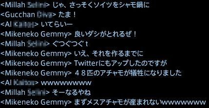 アチャモ生産農家の朝は早い ff14ほうせき箱 アチャモ生産農家の朝は早い ff14ほうせき箱