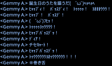 16年04月 ff14ほうせき箱 16年04月 ff14ほうせき箱
