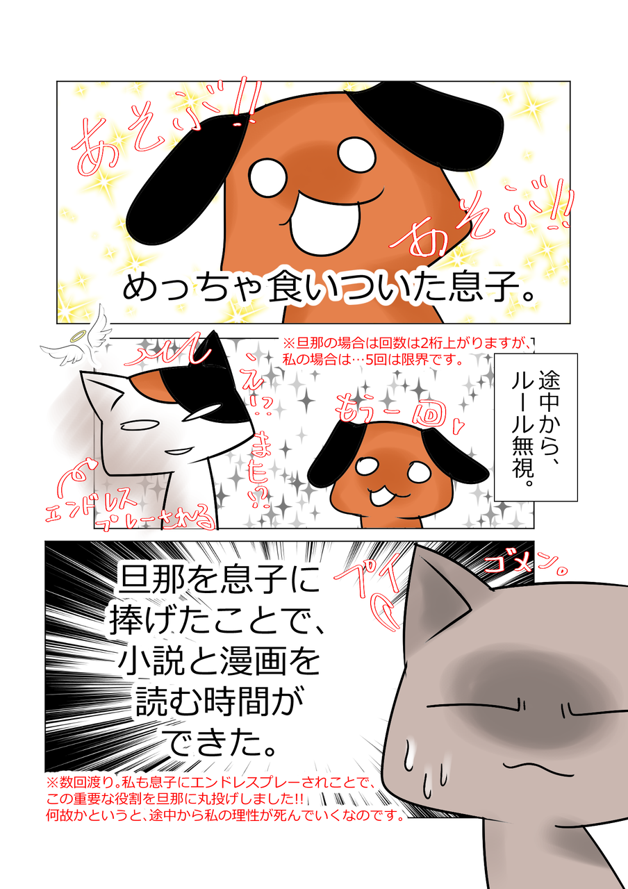 子育てあるある 台湾嫁の落書き帳