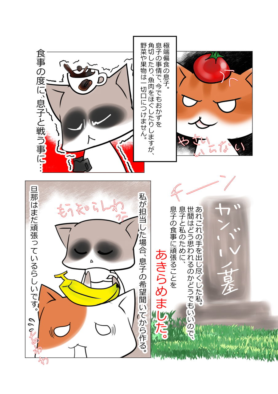 子育てあるある 台湾嫁の落書き帳