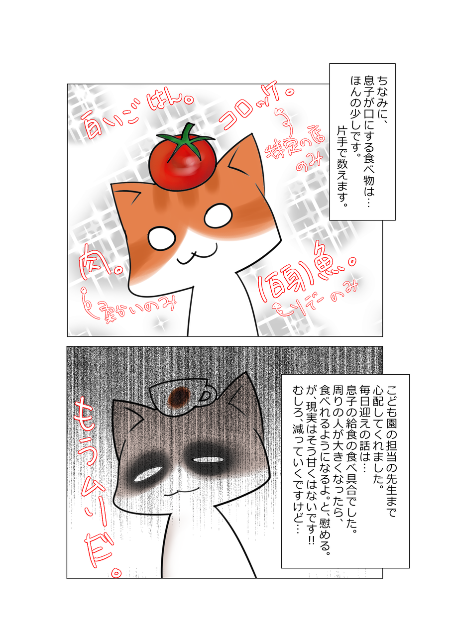 子育てあるある 台湾嫁の落書き帳