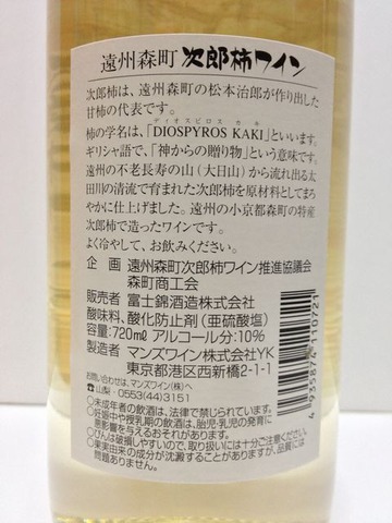 kakiwine02