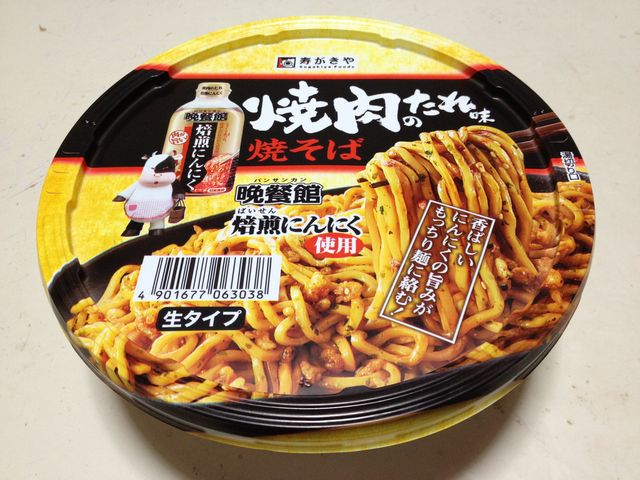 寿がきやの 焼肉のたれ味焼きそば を買ってみた まいくのきまぐれ日記r 寿がきやの 焼肉のたれ味焼きそば を買ってみた まいくのきまぐれ日記r