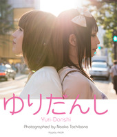 yuridanshi_000