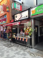 横浜くりこ庵