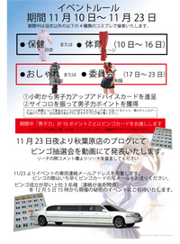 ルール