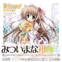 Metronomeカバーイラスト(帯付き)