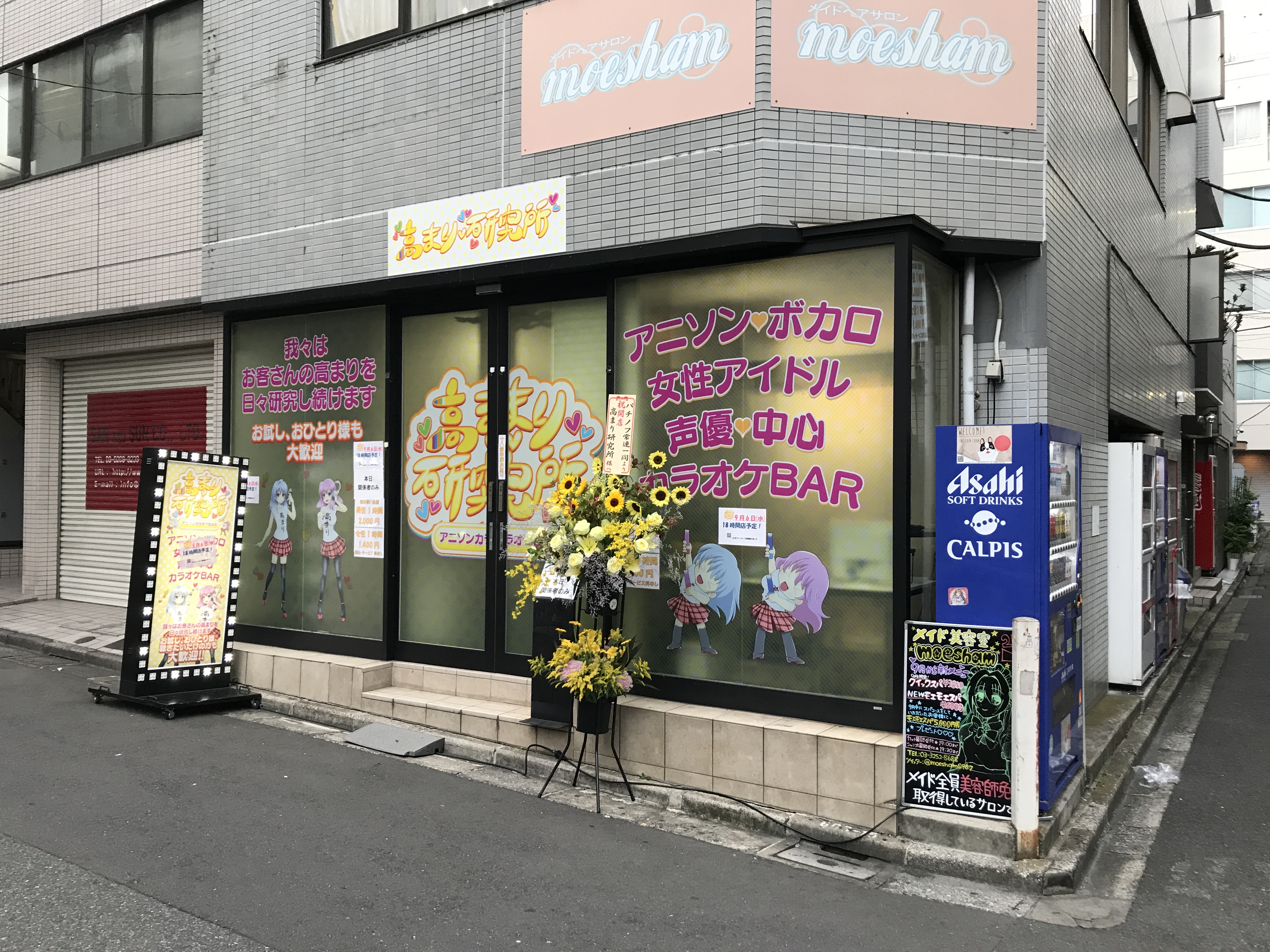 アキバ日報 アキバ日報