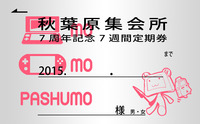 pashumo
