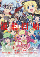 MILKYHOLMES01