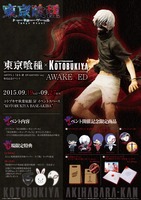 発売記念イベント_ポスター