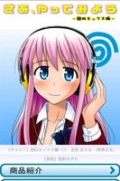 yattemiyou03