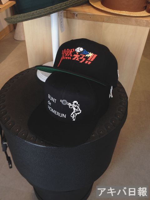 帽子専門店knowledgeが伝説の野球ゲームと異色コラボ アキバ日報