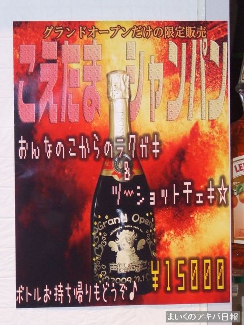 Voice Cafe Bar 声優のたまご 11月1日グランドオープン アキバ日報 Voice Cafe Bar 声優のたまご 11月1日グランドオープン アキバ日報