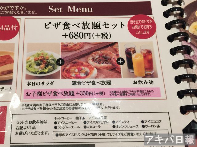 鎌倉パスタで鎌倉ピザ食べ放題 アキバ日報 鎌倉パスタで鎌倉ピザ食べ放題 アキバ日報
