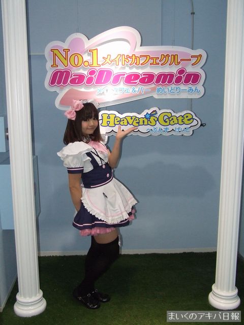めいどりーみん へぶんずげぃと プレレポート アキバ日報 めいどりーみん へぶんずげぃと プレレポート アキバ日報