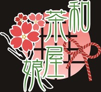 和茶屋娘ロゴ