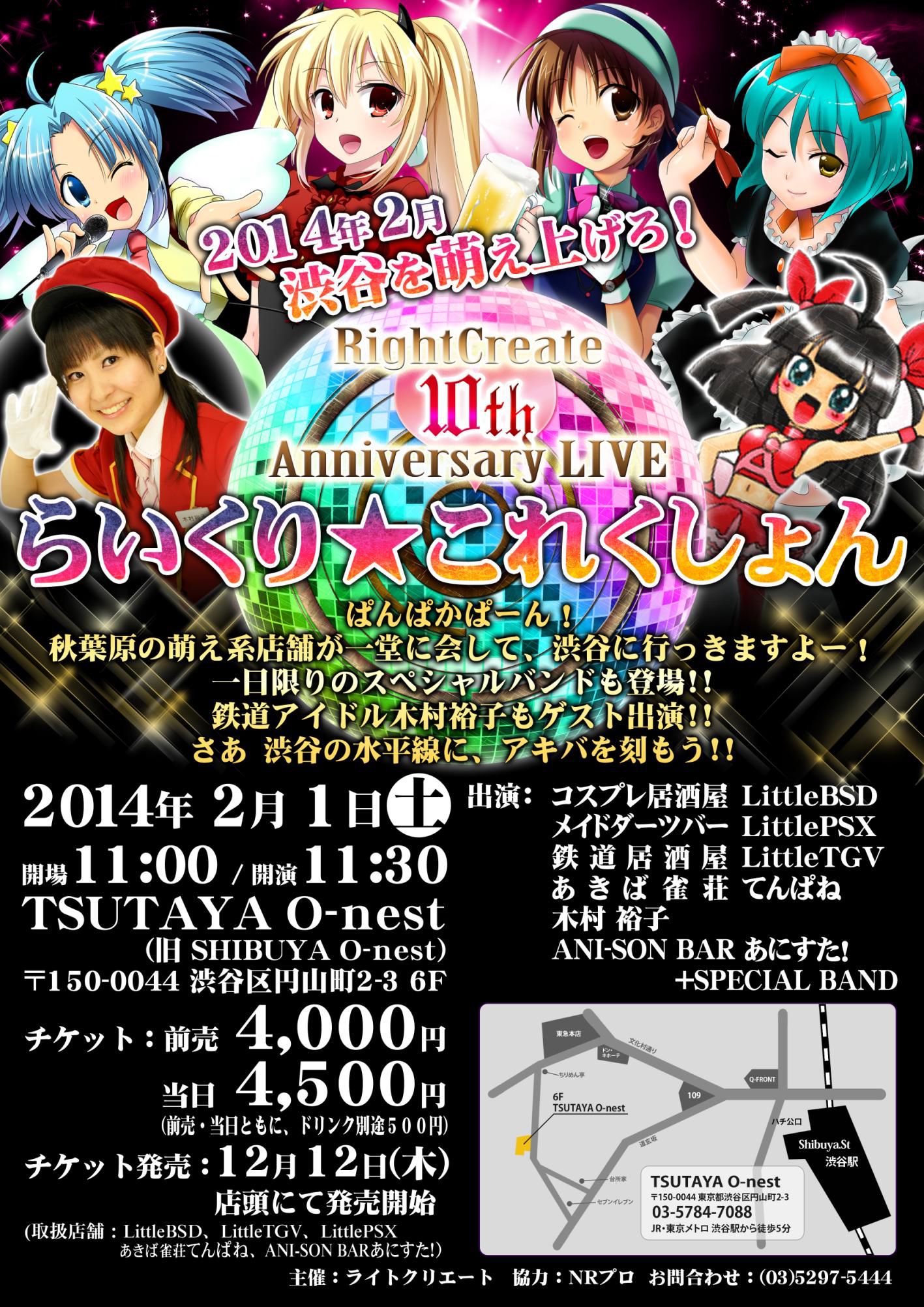 ライトクリエート 系列8店舗が食べ飲み放題フリーパスを販売 アキバ日報