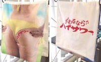 タオルの掛け方で「ムフフ」「硬派」の2通り