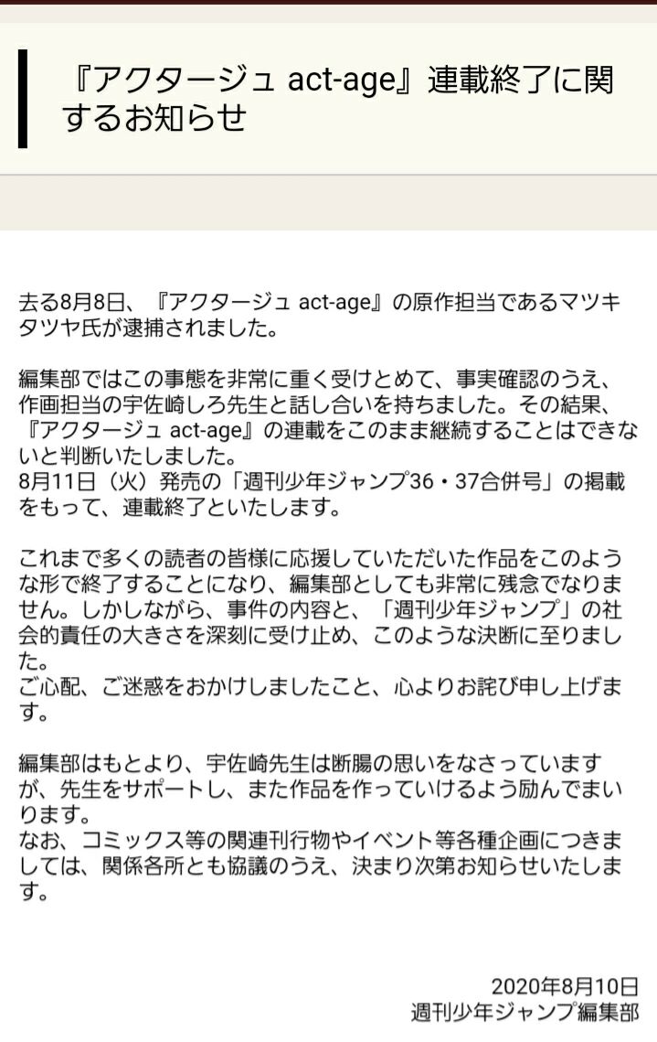 連載終了のお知らせ ゲームとか お気に召すまま