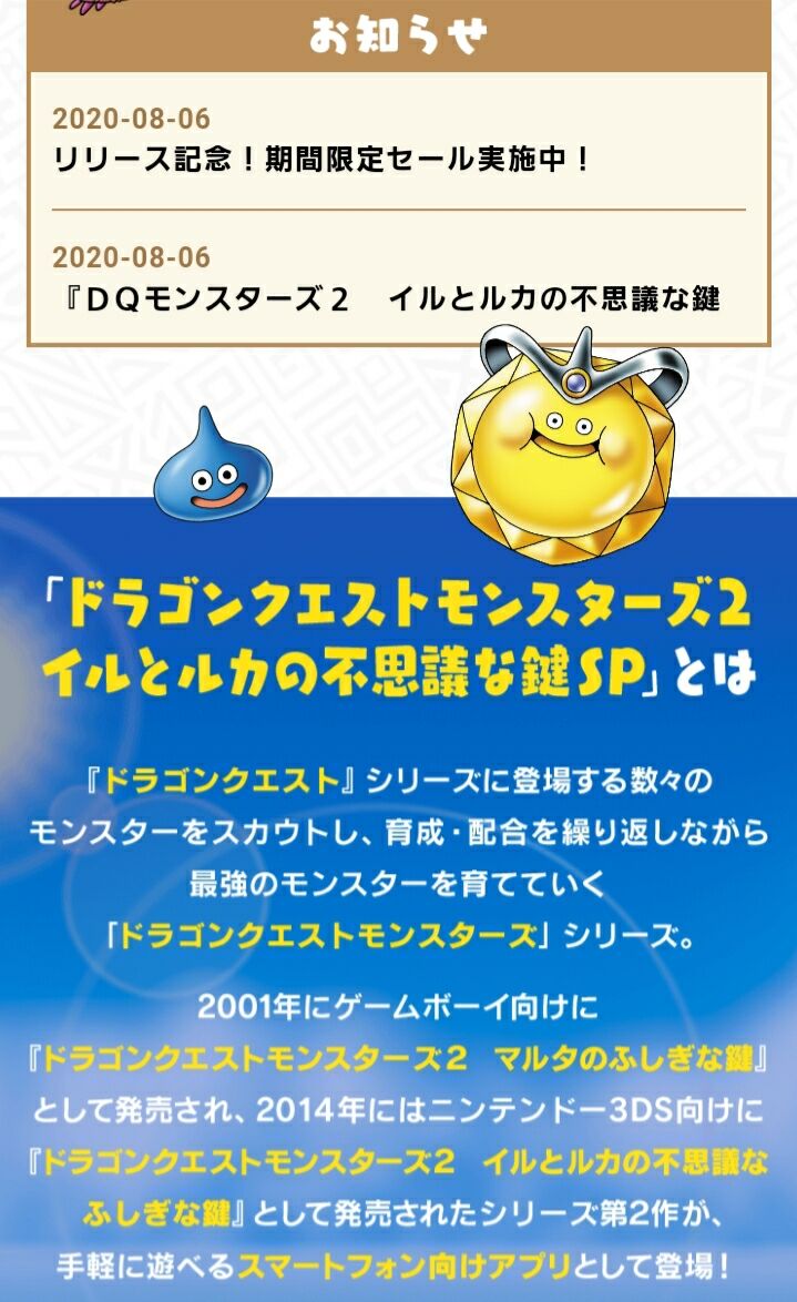 ドラクエモンスターズ ゲームとか お気に召すまま ドラクエモンスターズ ゲームとか お気に召すまま