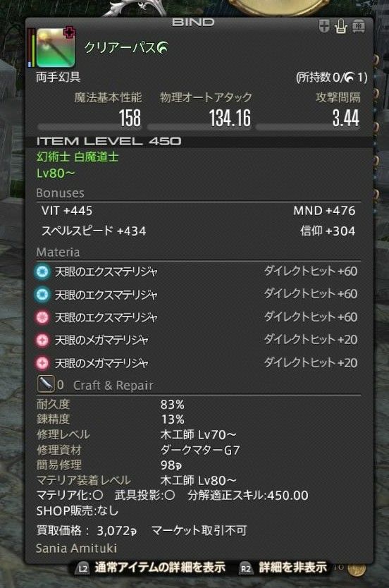 突然の装備紹介 新式を知らない私が禁断をするまで きままにffxiv生活