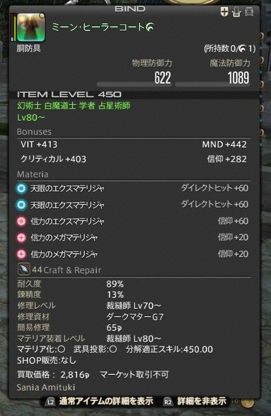 突然の装備紹介 新式を知らない私が禁断をするまで きままにffxiv生活 突然の装備紹介 新式を知らない私が禁断をするまで きままにffxiv生活
