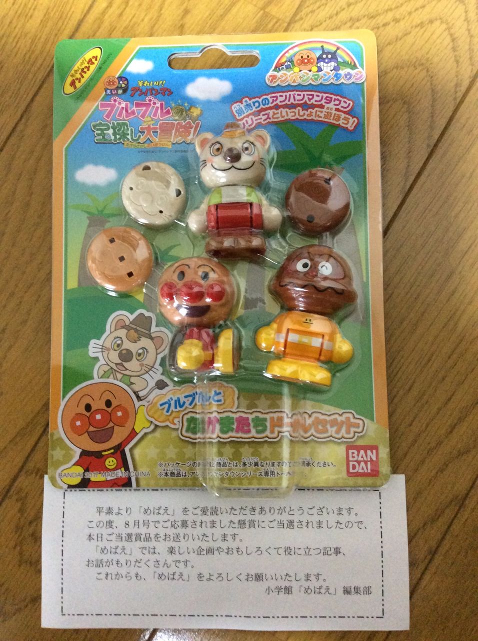台風の中 懸賞当選品が届く 日本の北の方で障害児と暮らす 台風の中 懸賞当選品が届く 日本の北の方で障害児と暮らす