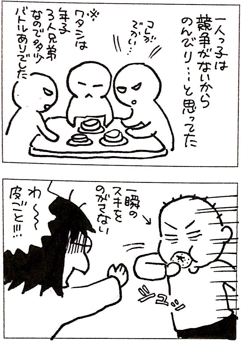ひとりっ子はのんびり 日本の北の方で障害児と暮らす ひとりっ子はのんびり 日本の北の方で障害児と暮らす