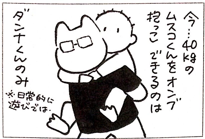 昔のまんが イラスト 日本の北の方で障害児と暮らす
