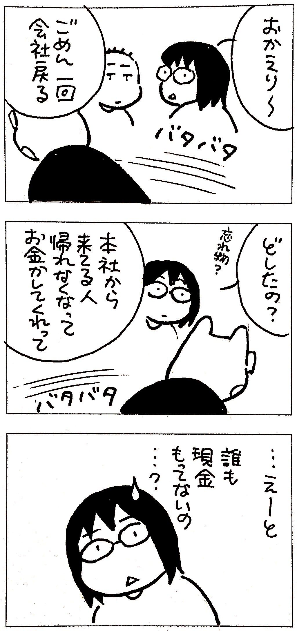 ムスコくん登場しないどうでもいい話 日本の北の方で障害児と暮らす