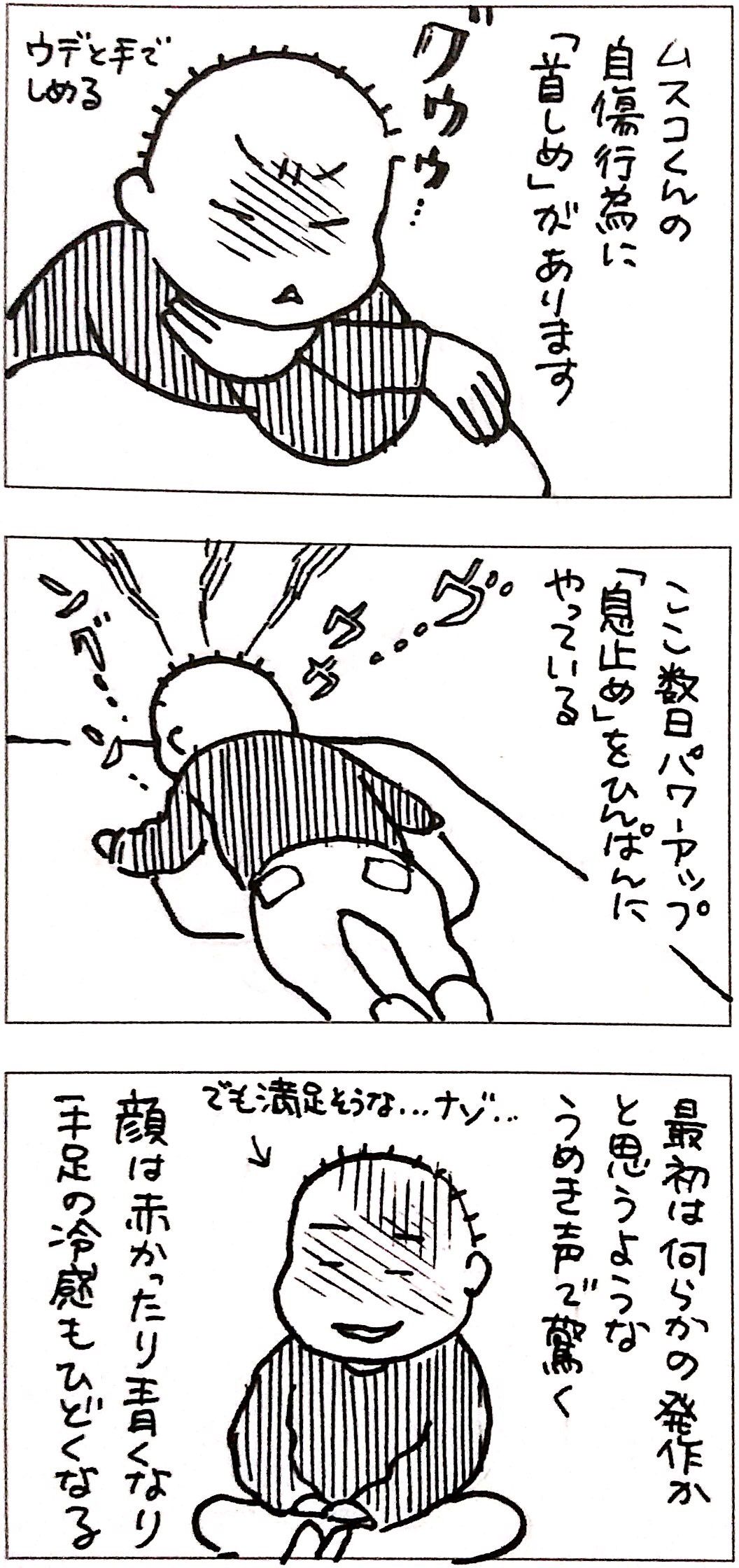 自傷行為もパワーアップ 日本の北の方で障害児と暮らす 自傷行為もパワーアップ 日本の北の方で障害児と暮らす