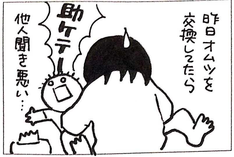 ムスコくんの世界 日本の北の方で障害児と暮らす