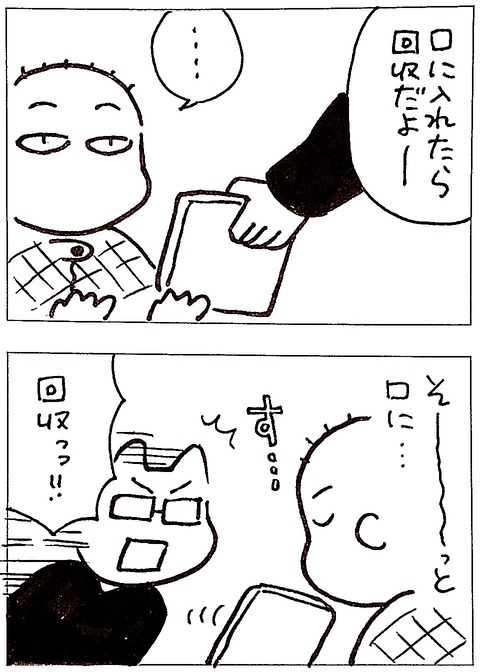 918188E8-D6E3-43BE-9433-66E1514CD903