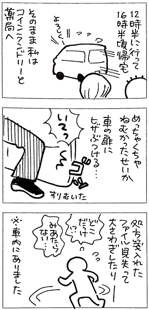 D5950501-A4AC-4A44-9838-D2A9DBEF824C