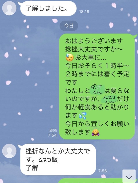 358DF03E-B391-4218-8463-D8BFFF1F7BD6