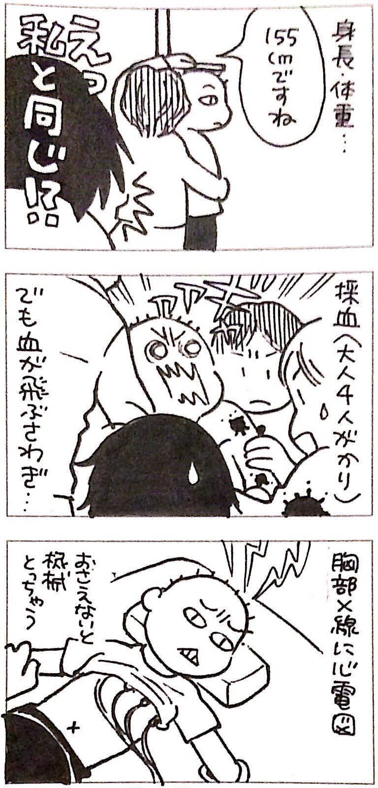 小児循環器科通院 日本の北の方で障害児と暮らす