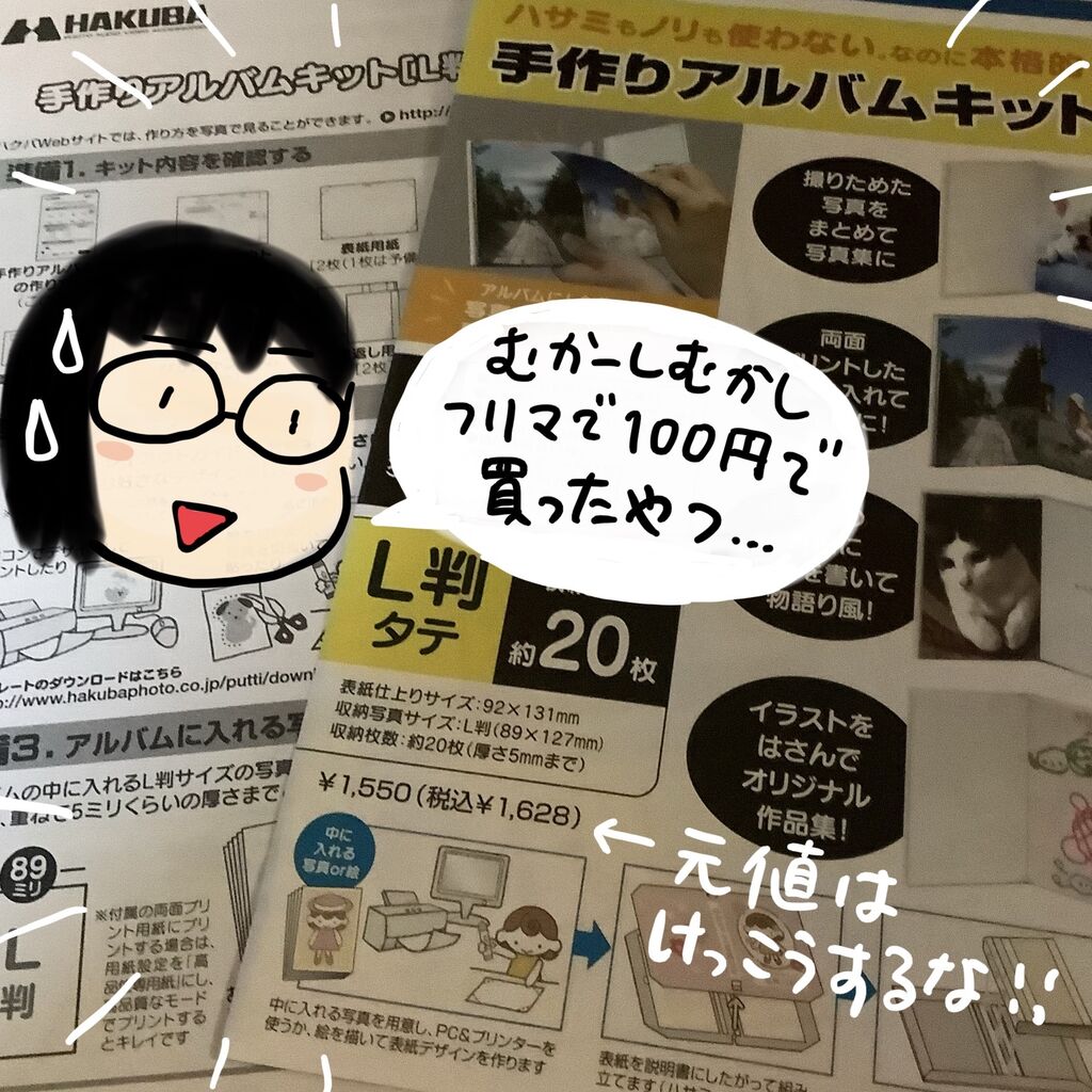 夏休みの宿題 日本の北の方で障害児と暮らす