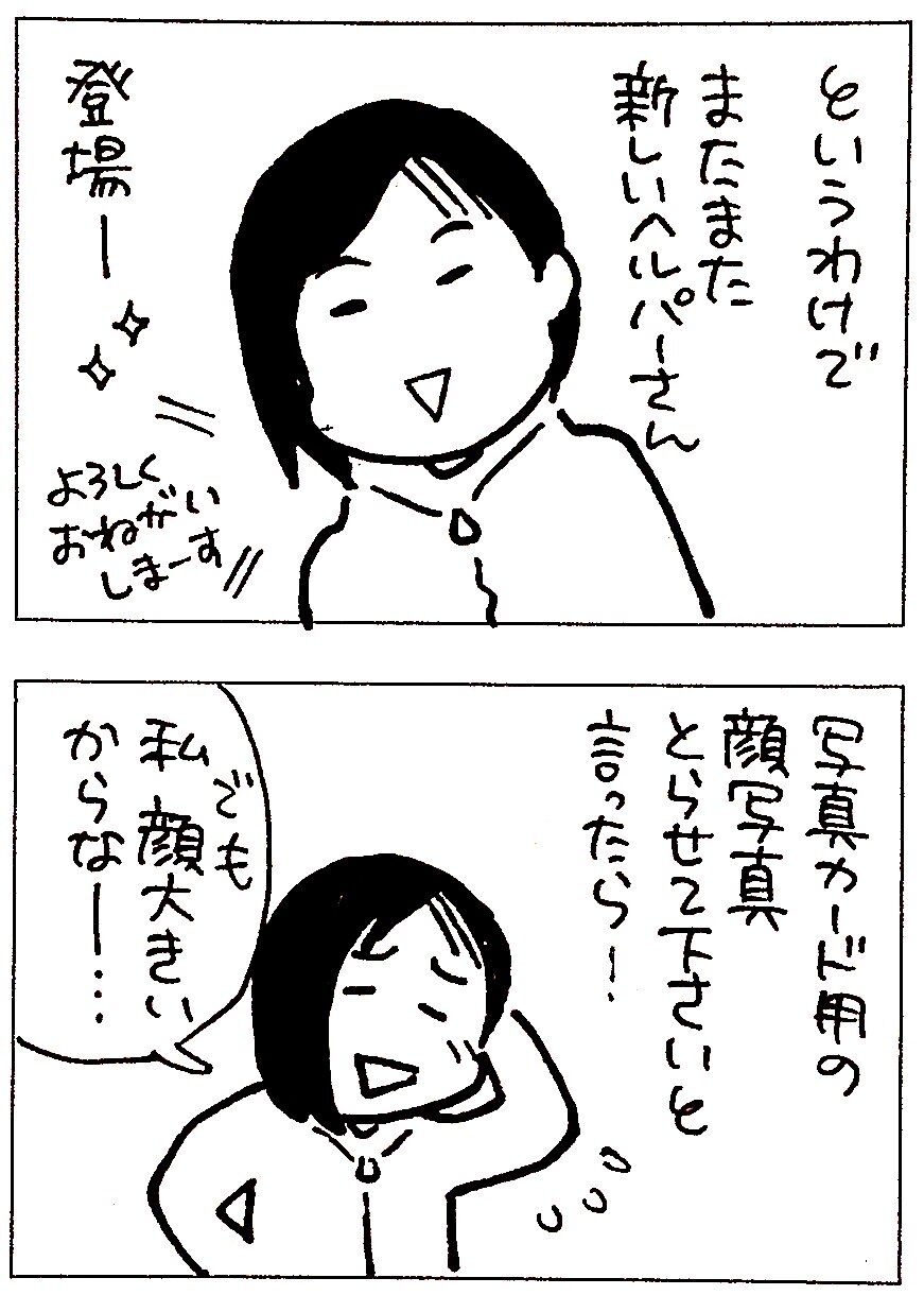 さよなら ばあば 日本の北の方で障害児と暮らす さよなら ばあば 日本の北の方で障害児と暮らす