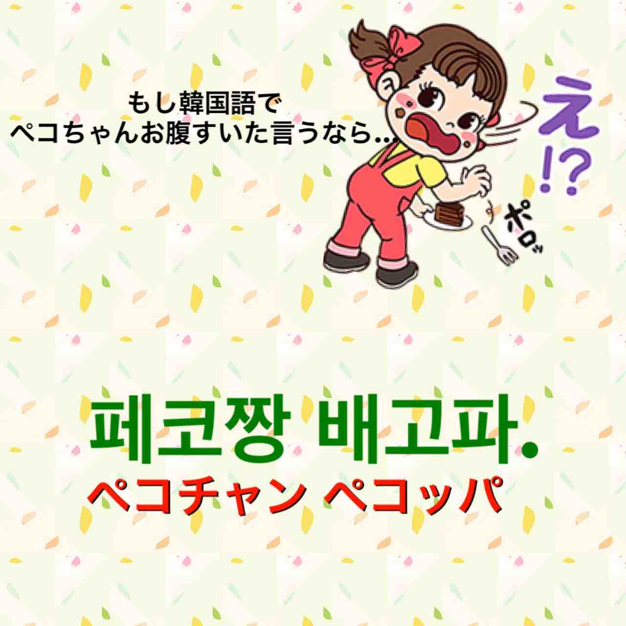 お腹すいた マルチリンガルのすすめ